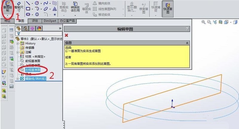 sw2024安装勾选要安装产品